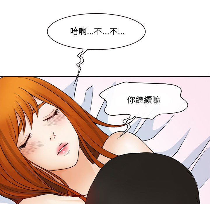 神之嗓音 第16章 第123页