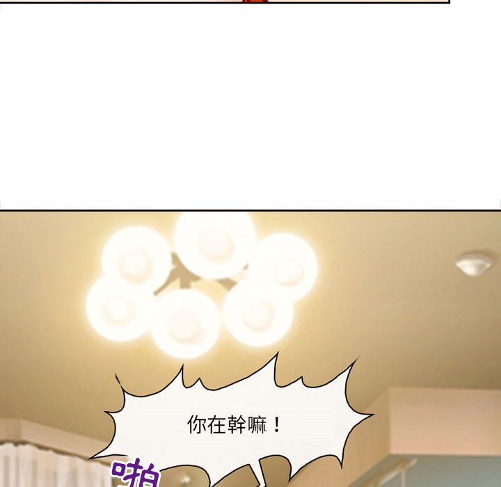 神之嗓音 第16章 第94页