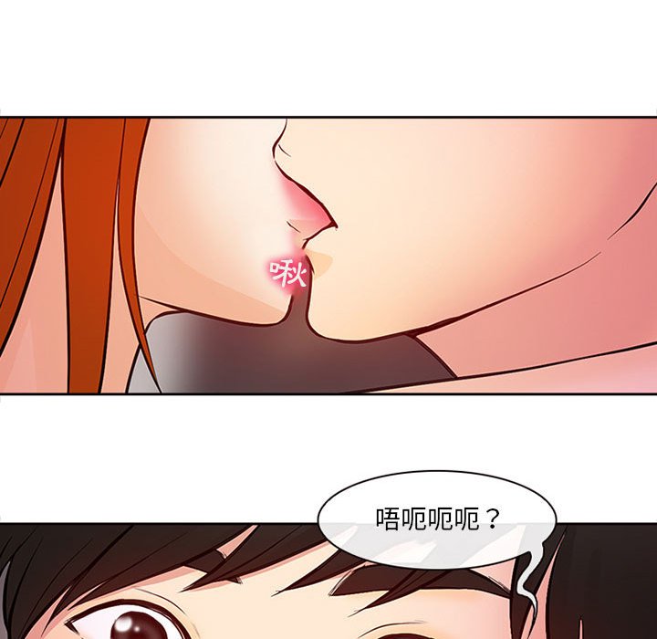 神之嗓音 第16章 第102页