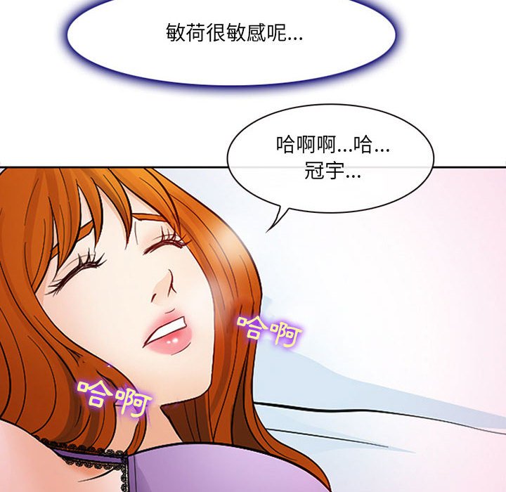 神之嗓音 第16章 第108页