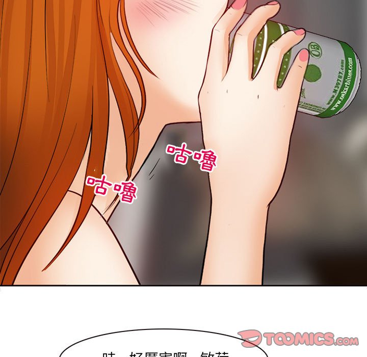 神之嗓音 第16章 第86页