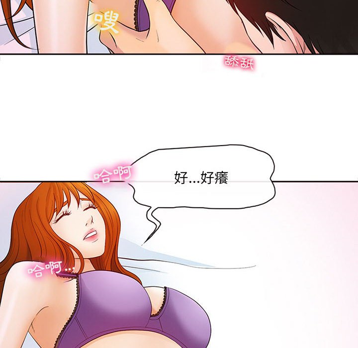 神之嗓音 第16章 第74页