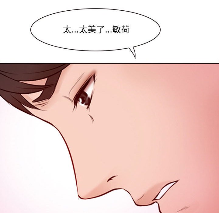 神之嗓音 第16章 第112页