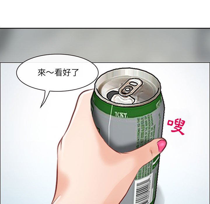 神之嗓音 第16章 第84页