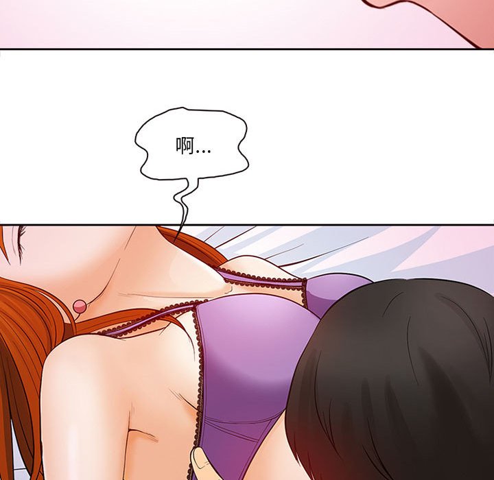 神之嗓音 第16章 第113页