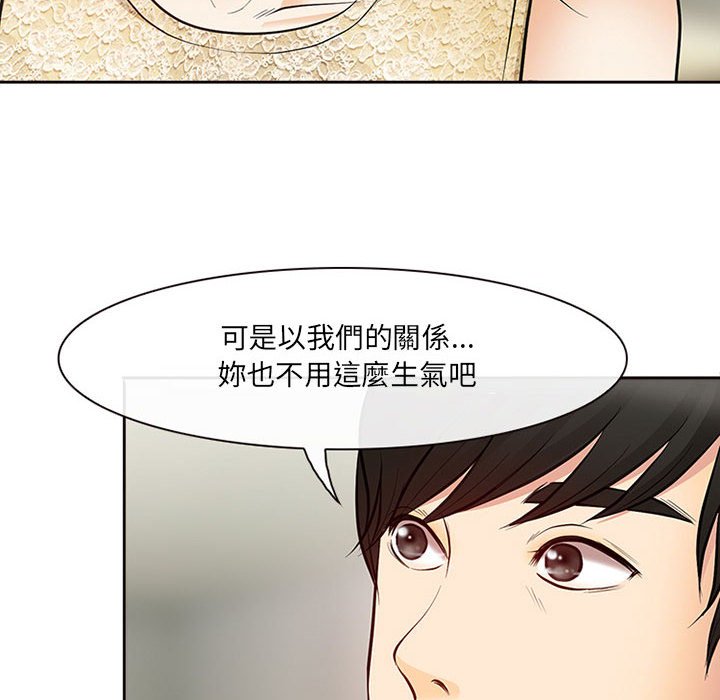 神之嗓音 第16章 第72页
