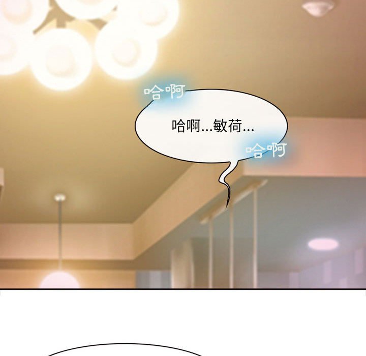 神之嗓音 第16章 第110页