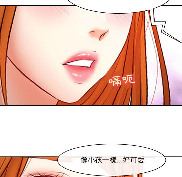 神之嗓音 第16章 第90页