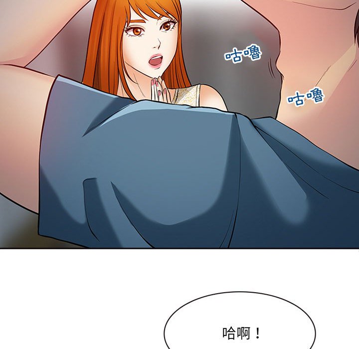 神之嗓音 第16章 第78页