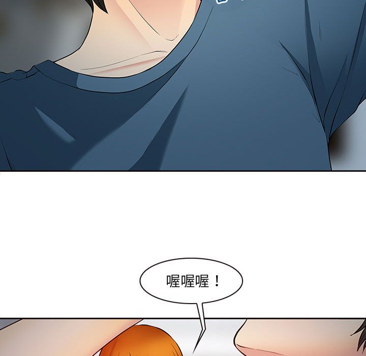 神之嗓音 第16章 第77页