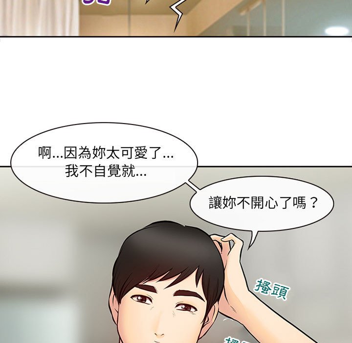 神之嗓音 第16章 第71页
