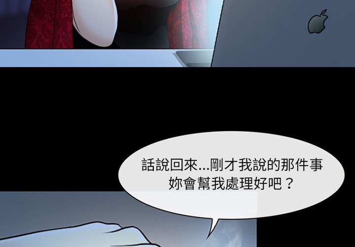 神之嗓音 第16章 第4页