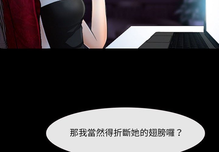 神之嗓音 第16章 第2页