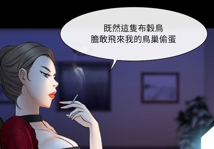 神之嗓音 第16章 第1页