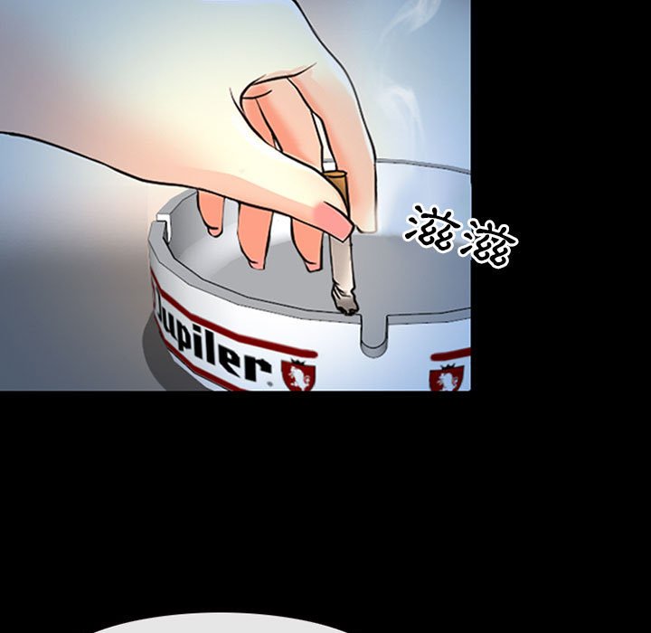 神之嗓音 第16章 第5页