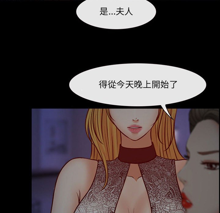 神之嗓音 第16章 第9页