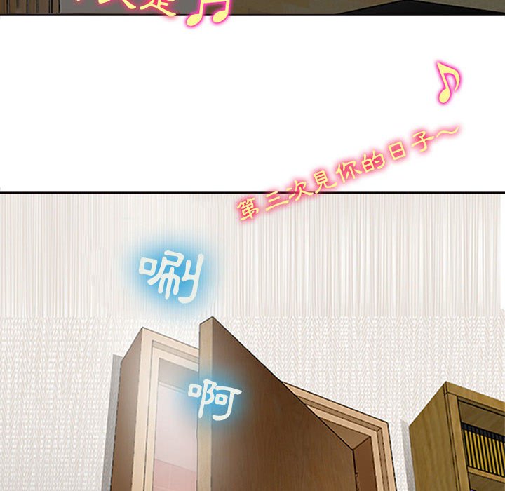 神之嗓音 第16章 第20页