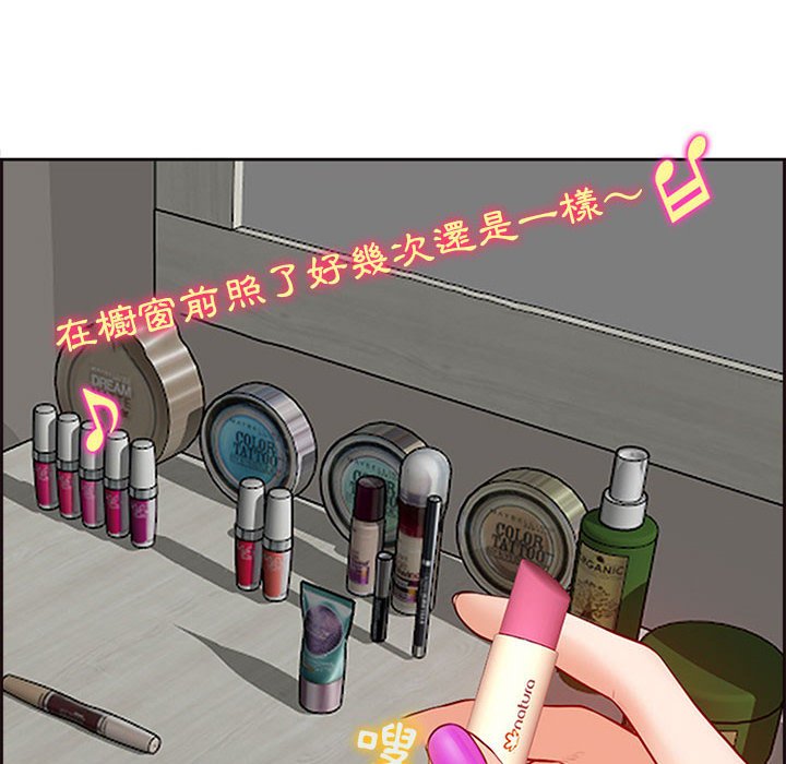 神之嗓音 第16章 第25页