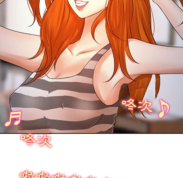 神之嗓音 第16章 第7页
