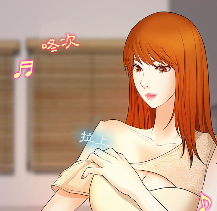 神之嗓音 第16章 第31页