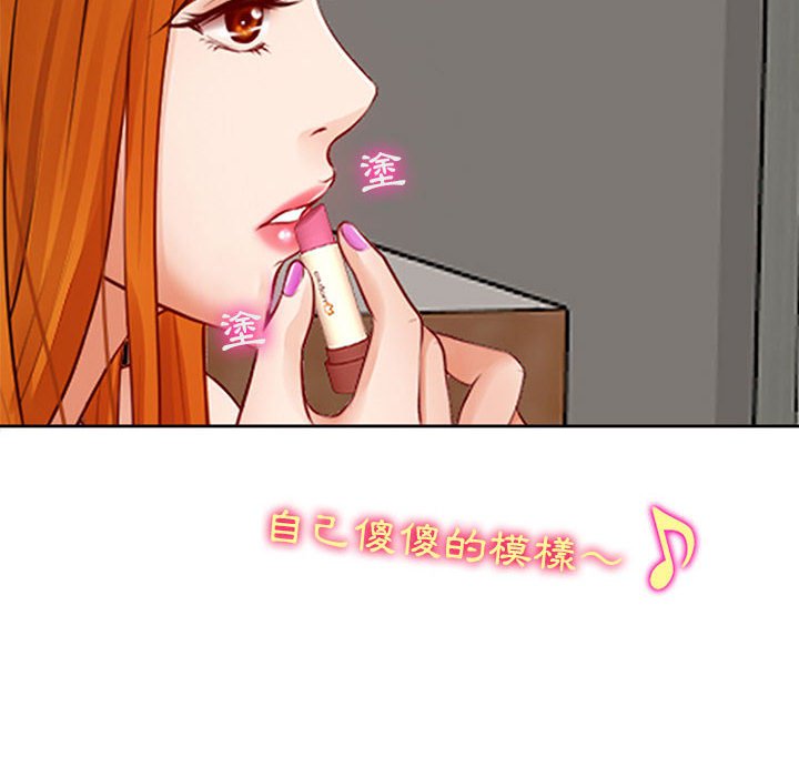 神之嗓音 第16章 第16页