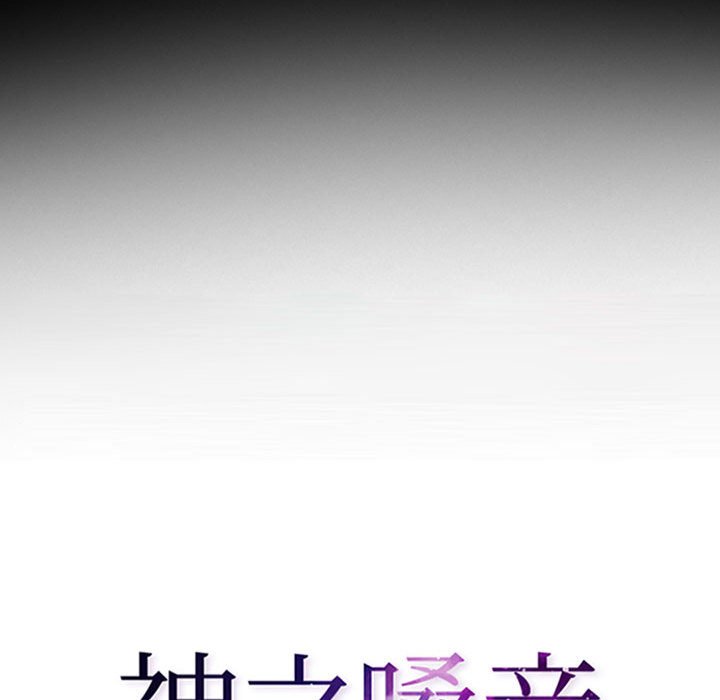 神之嗓音 第16章 第13页