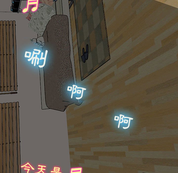 神之嗓音 第16章 第19页