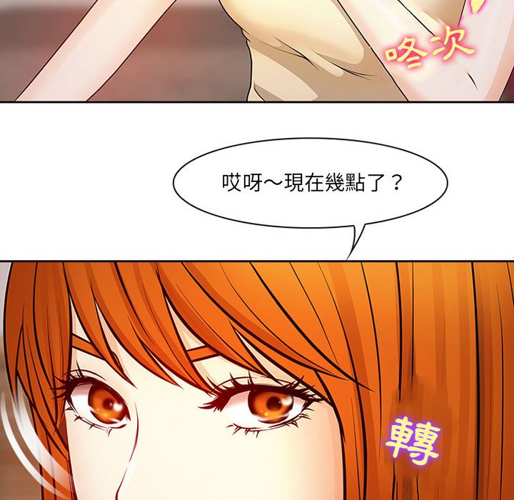 神之嗓音 第16章 第32页