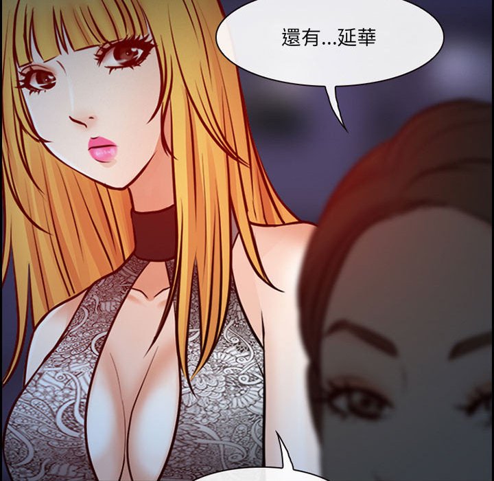 神之嗓音 第16章 第8页