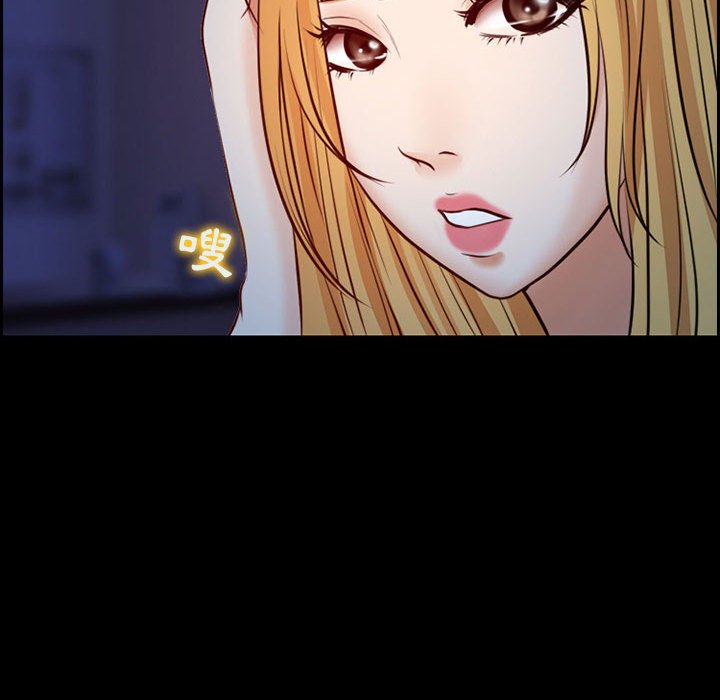 神之嗓音 第16章 第11页