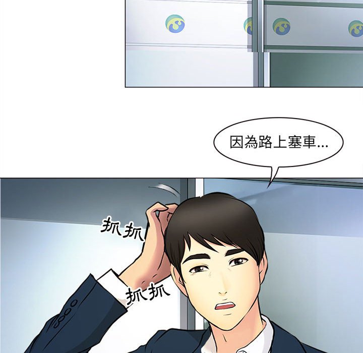 神之嗓音 第17章 第71页