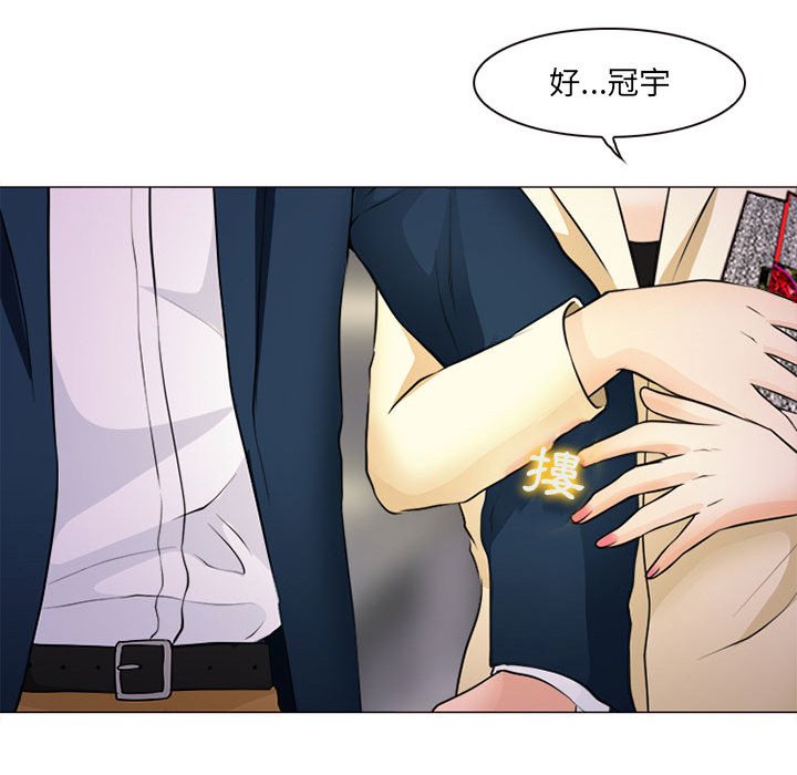 神之嗓音 第17章 第79页
