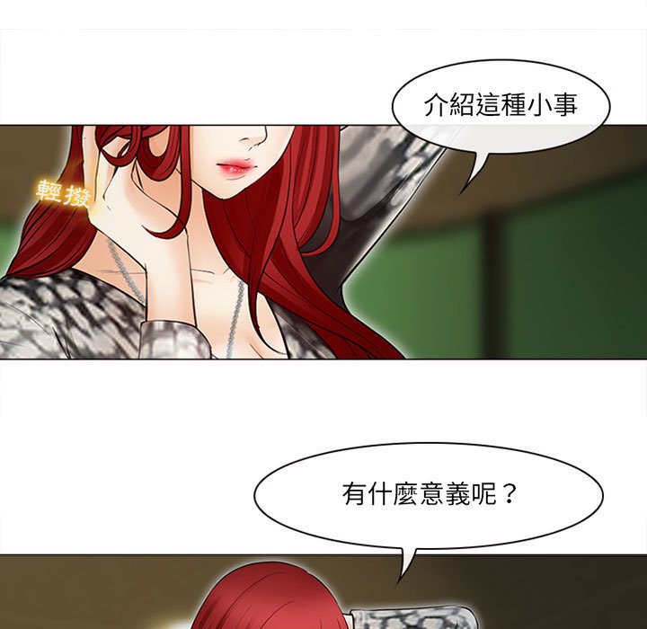 神之嗓音 第17章 第72页