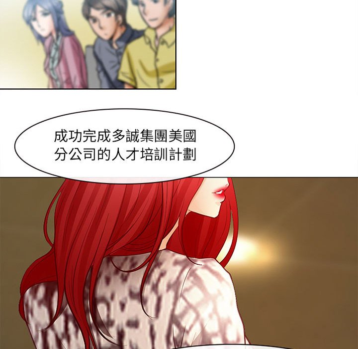 神之嗓音 第17章 第73页