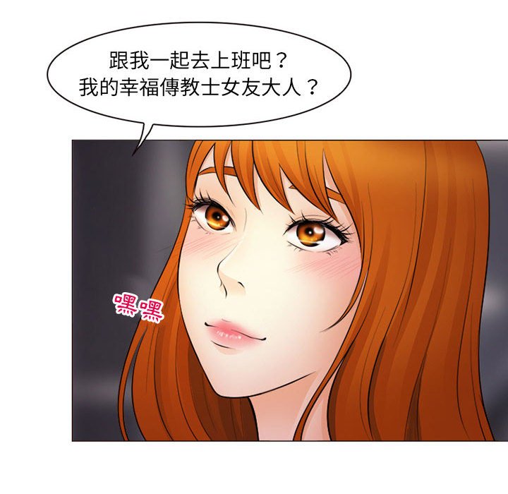 神之嗓音 第17章 第78页