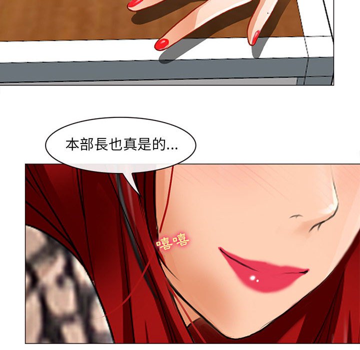 神之嗓音 第17章 第96页