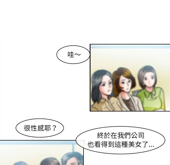 神之嗓音 第17章 第85页