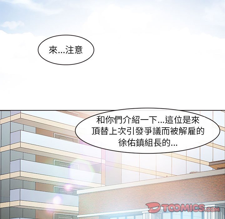 神之嗓音 第17章 第82页
