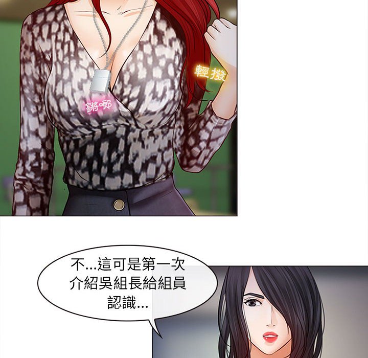 神之嗓音 第17章 第94页