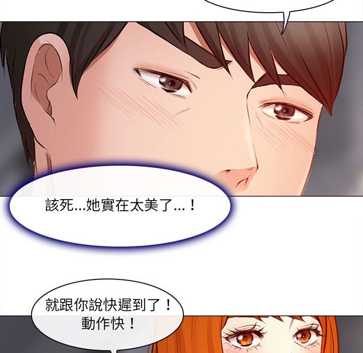 神之嗓音 第17章 第75页