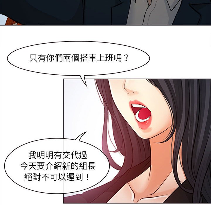 神之嗓音 第17章 第92页