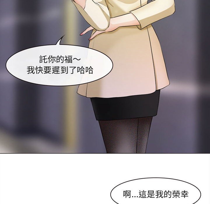 神之嗓音 第17章 第74页