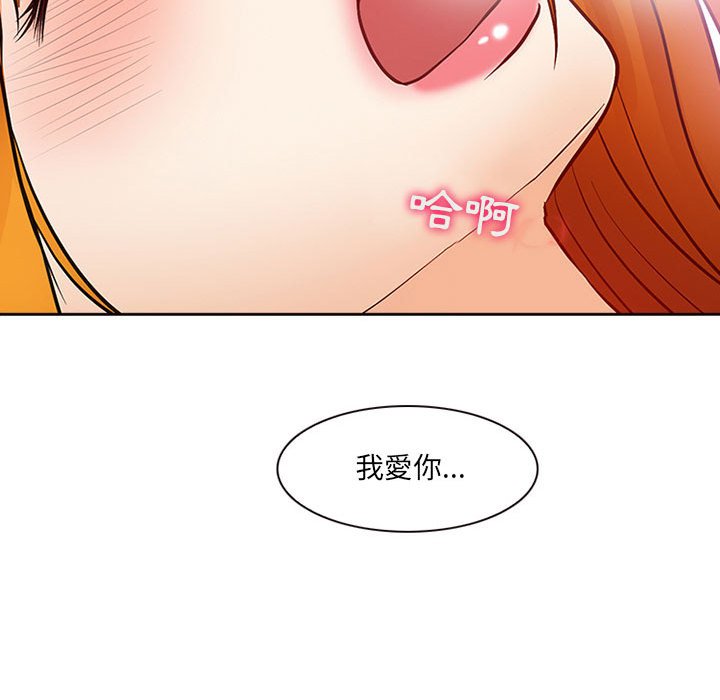 神之嗓音 第17章 第8页