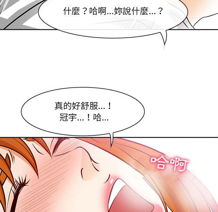 神之嗓音 第17章 第7页