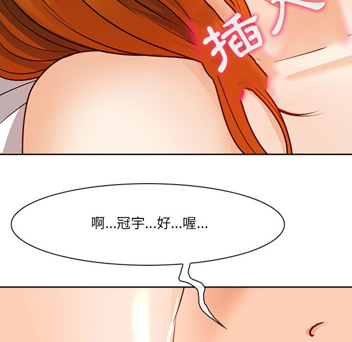 神之嗓音 第17章 第5页