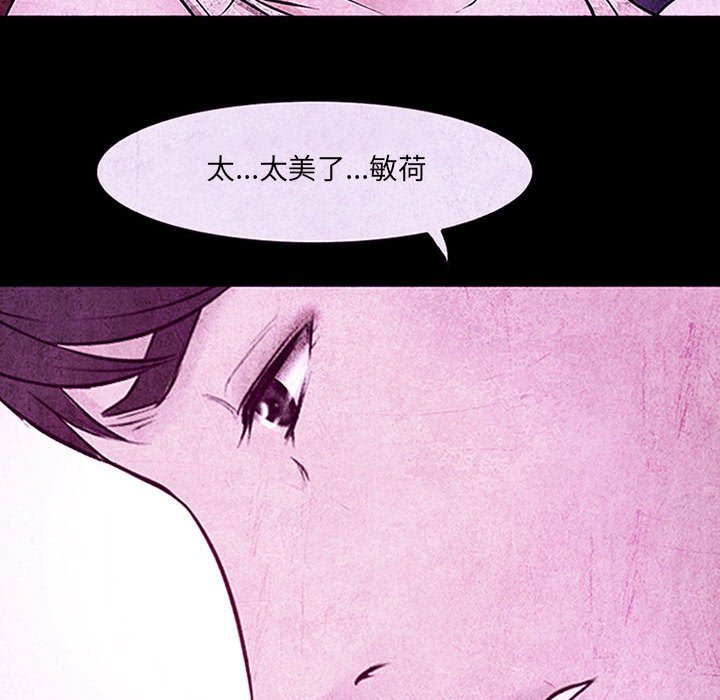 神之嗓音 第17章 第54页
