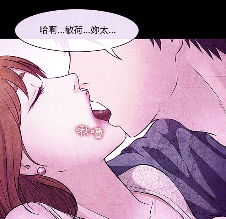 神之嗓音 第17章 第53页