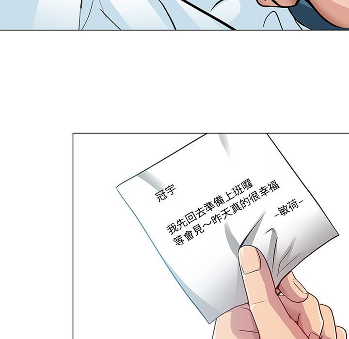 神之嗓音 第17章 第43页