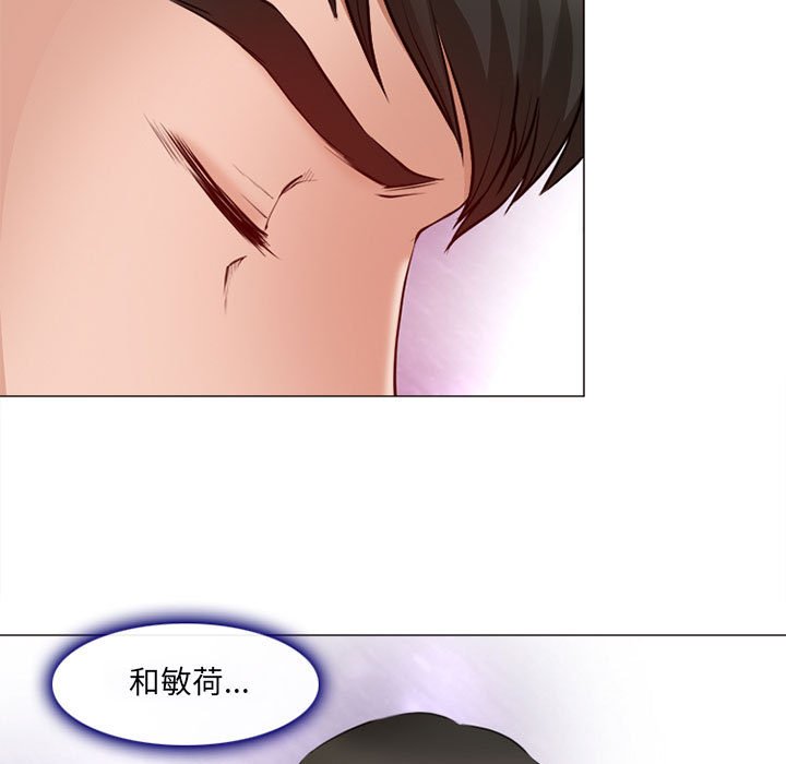 神之嗓音 第17章 第42页
