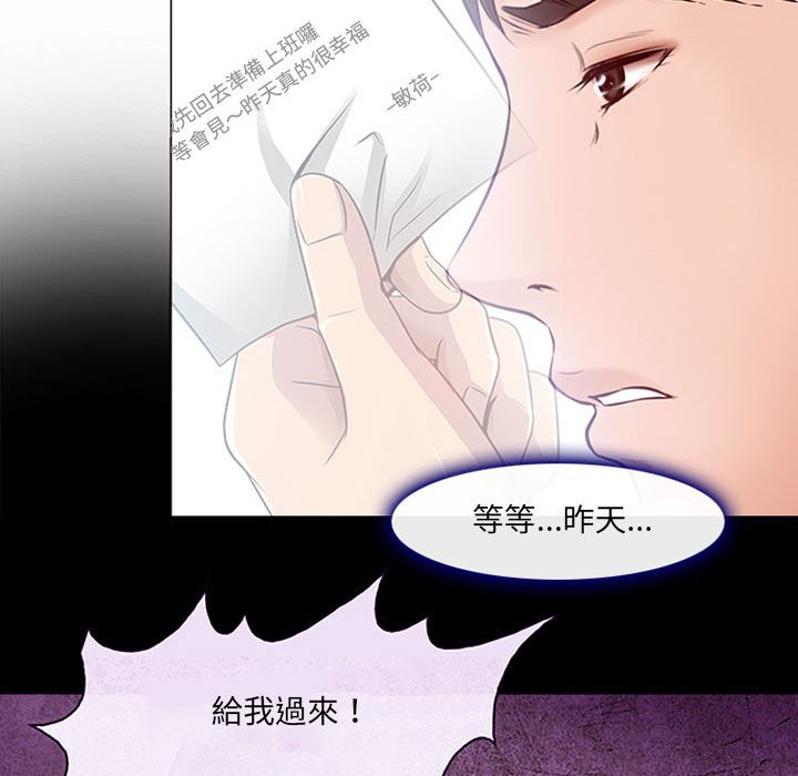 神之嗓音 第17章 第46页